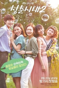 Age of Youth 2 Age of Youth 2