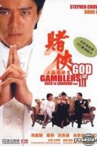 God Of Gamblers Iii: Back To Shanghai God Of Gamblers Iii: Back To Shanghai