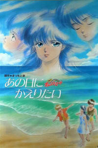 Kimagure Orange Road: I Want to Return to That Day Kimagure Orange Road: I Want to Return to That Day