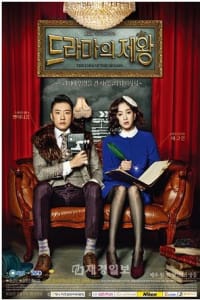 King of Dramas King of Dramas