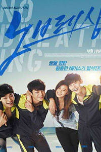 No Breathing No Breathing