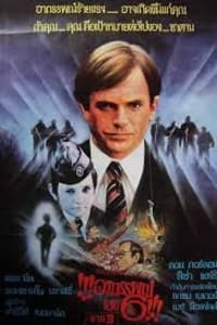 Omen 3: The Final Conflict Horror Omen 3: The Final Conflict Horror