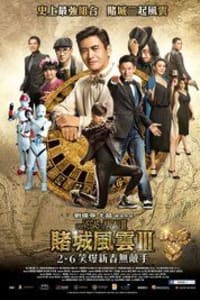 The Man From Macau 3 The Man From Macau 3