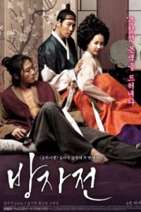 [16+] The Servant